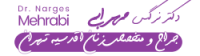 لوگو دکتر مهرابی